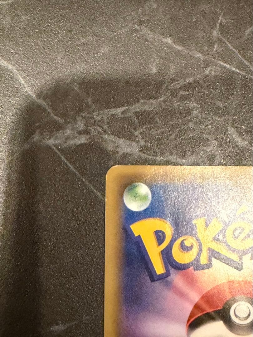 ピカチュウ　にこるん　ポケキュン