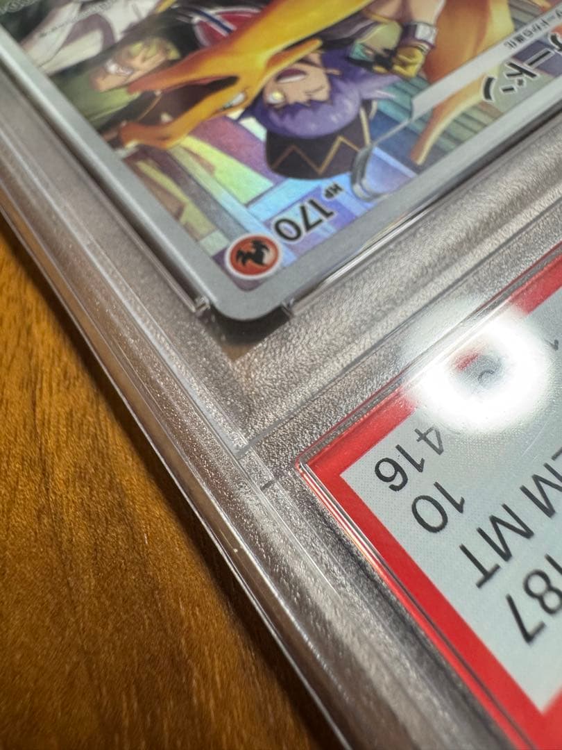 リザードン CHR PSA10 S8b 【PSA10】