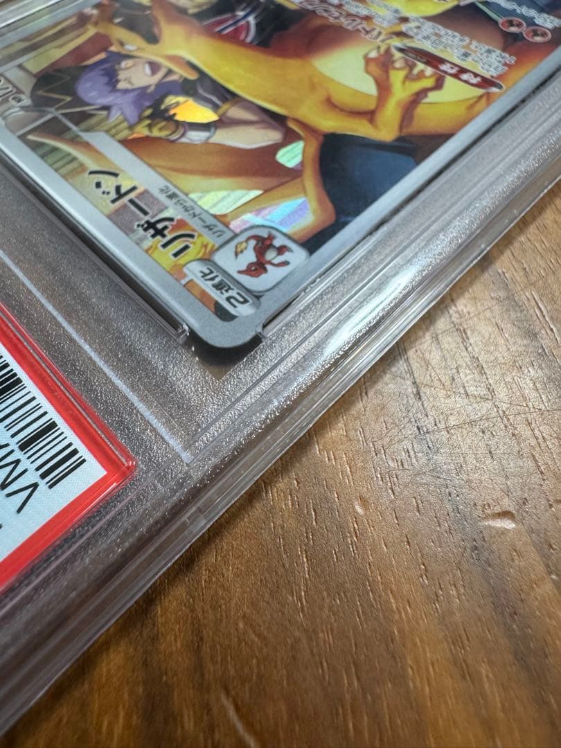 リザードン CHR PSA10 S8b 【PSA10】