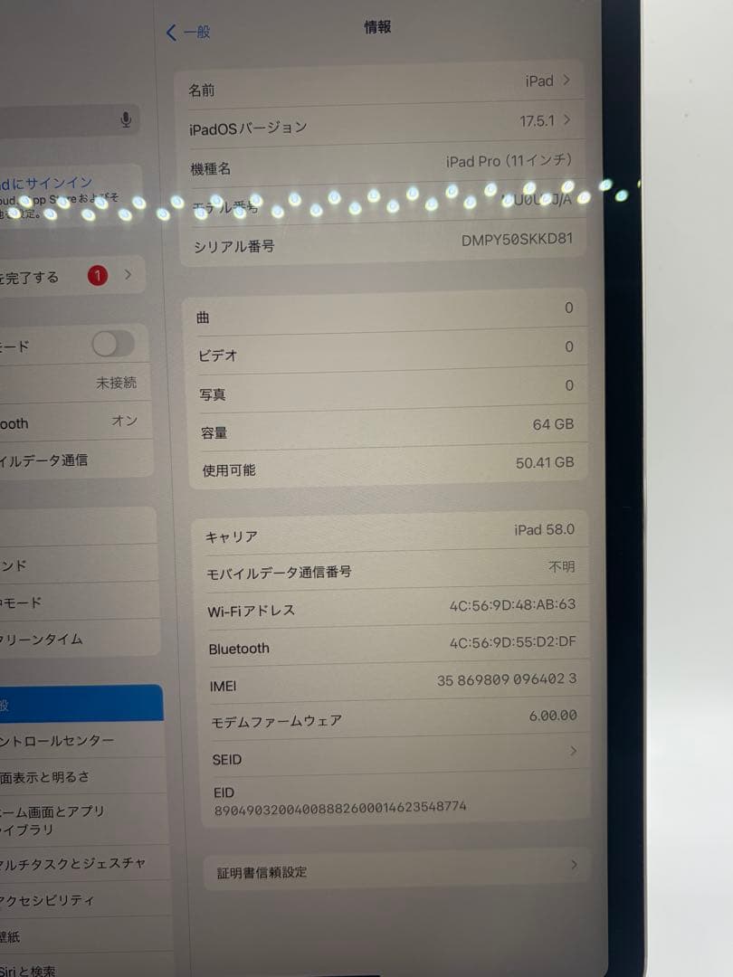 Apple iPad Pro 11インチ 第1世代 Wi-Fi+Cellular