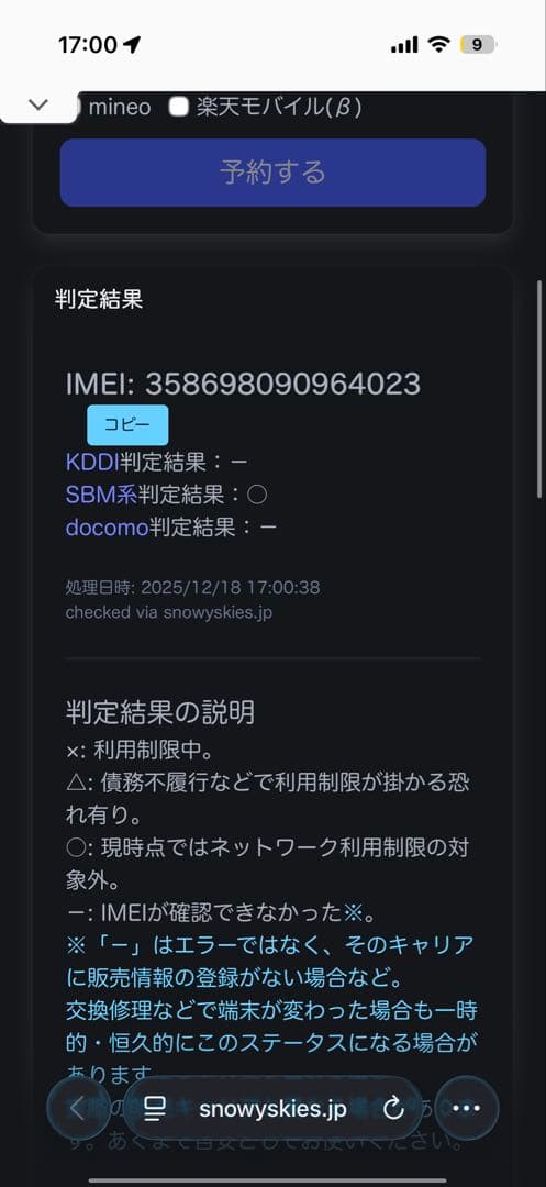 Apple iPad Pro 11インチ 第1世代 Wi-Fi+Cellular