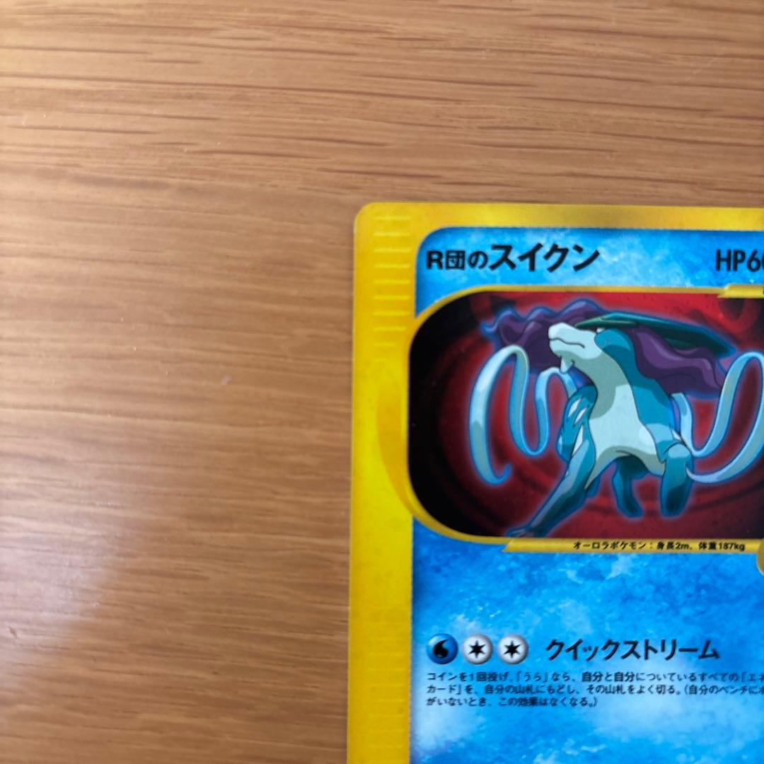 ポケカ R団のエンテイ R団のスイクン095/141 キラ　096/141 キラ