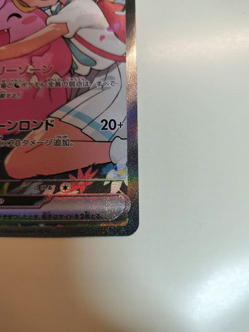 リーリエのピッピex sar