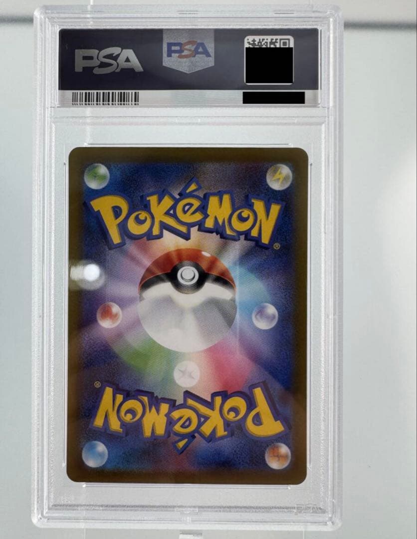2022 ポケモンカード シロナの覇気 PSA10 sar