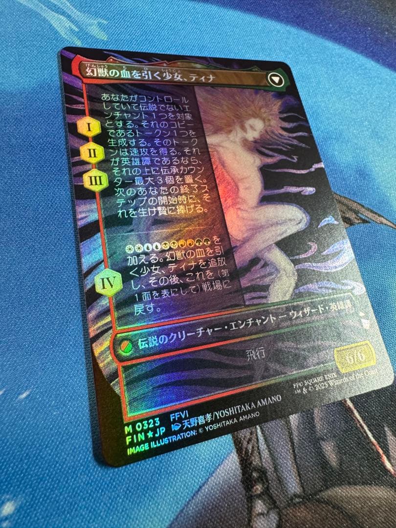 【おまけ付】魔導戦士、ティナ　ボーダーレス　JP foil 1枚