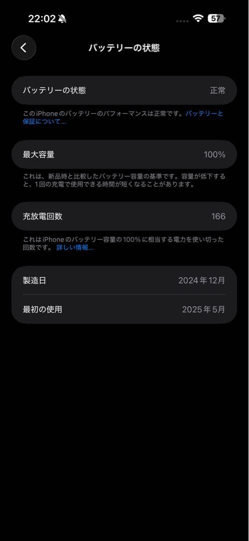 iPhone 16 Pro Max 256GB SIMフリー ブラック