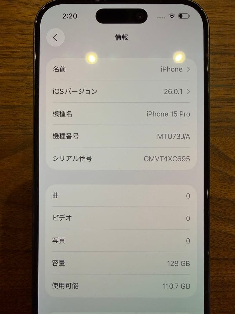 【超美品】Apple iPhone 15Pro 128GB