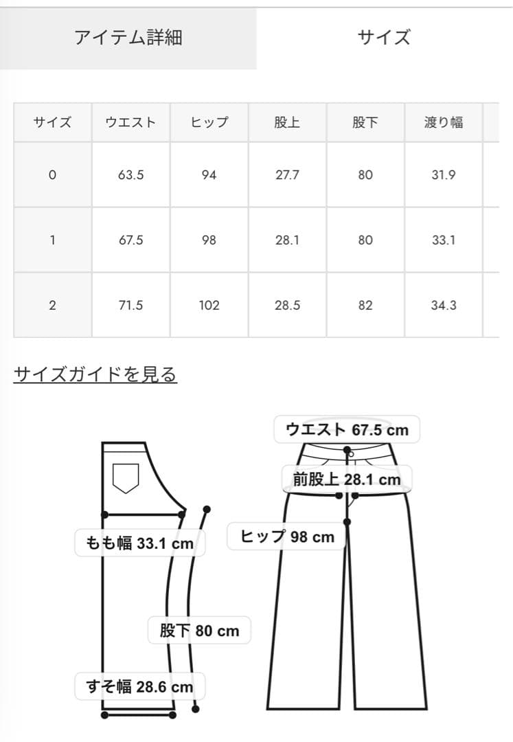moussy CROSS WAIST WIDE ストレート サイズ1