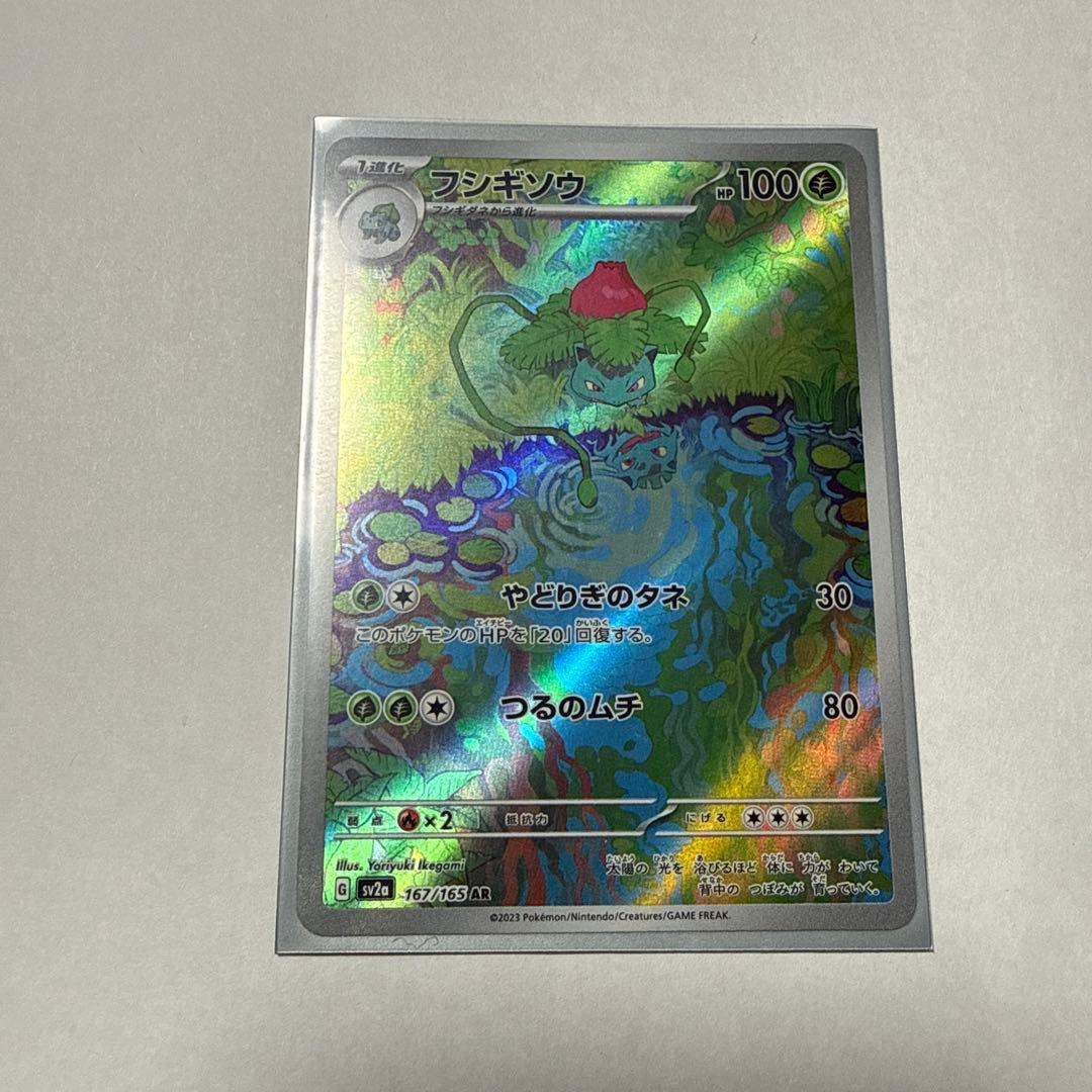 ポケモンカード まとめ売り 色違い　AR72枚セット