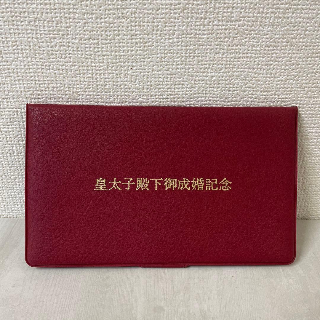 皇太子殿下御成婚記念メダルセット