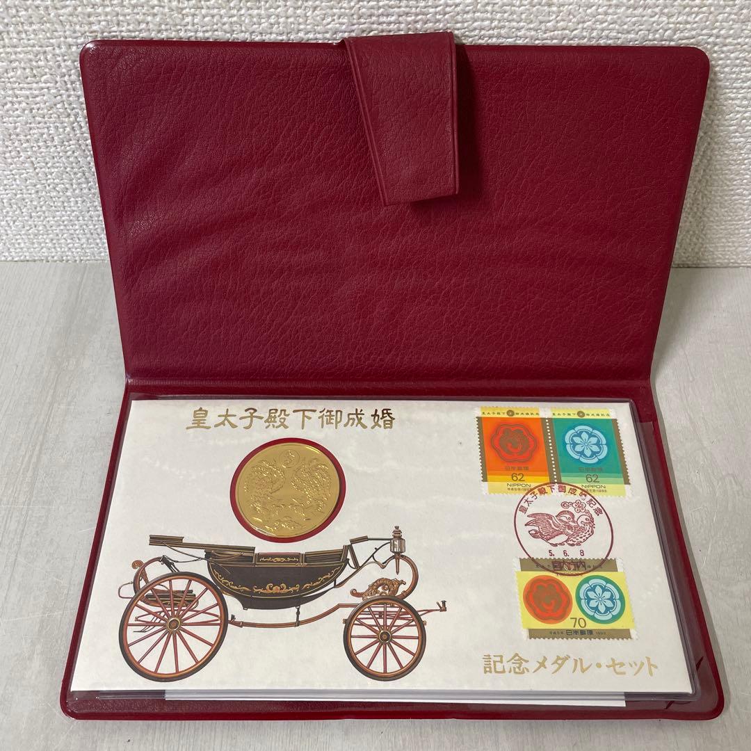 皇太子殿下御成婚記念メダルセット