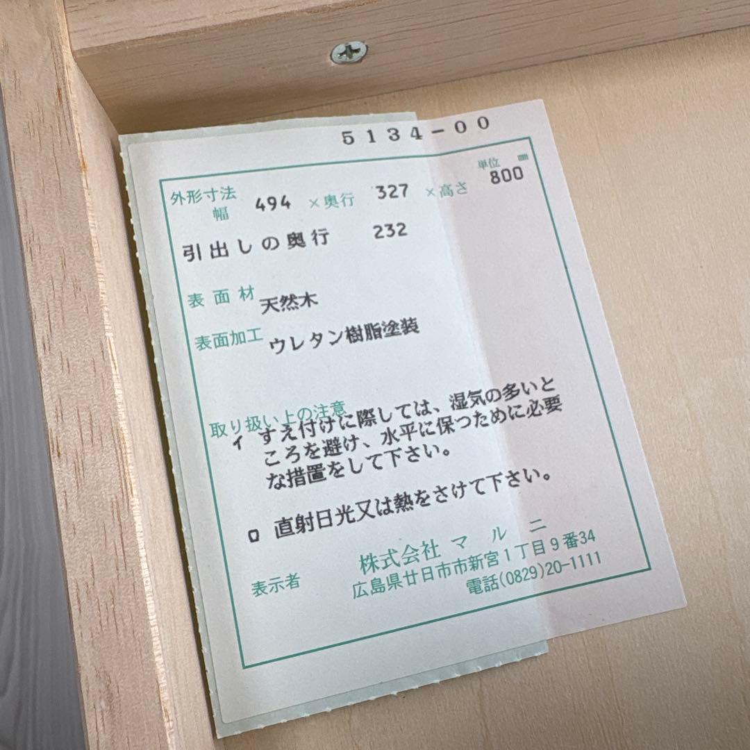 マルニ　家具　送料込み