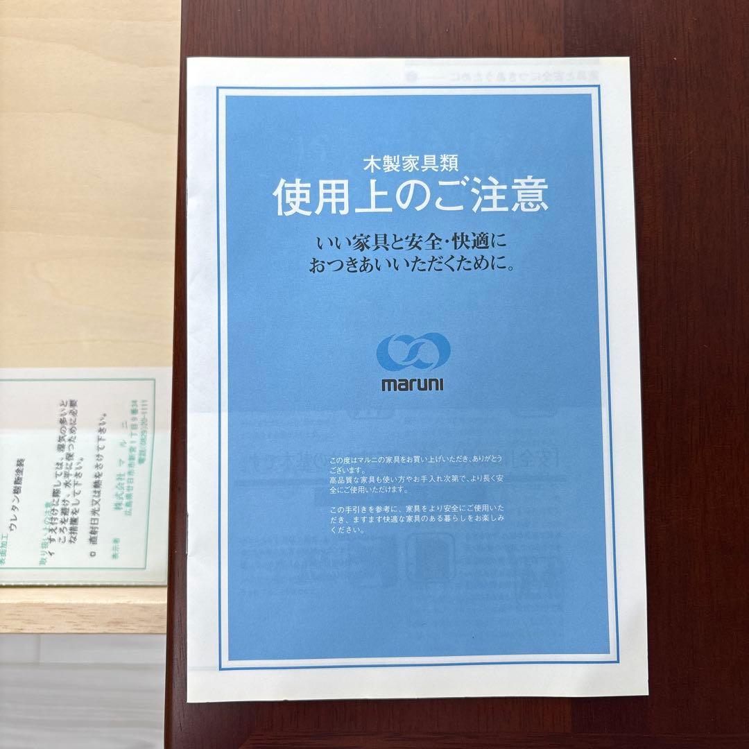 マルニ　家具　送料込み