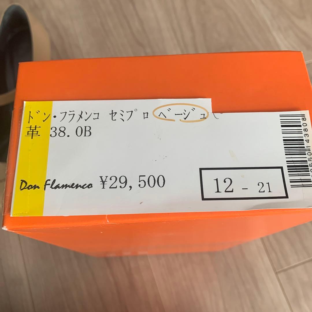 フラメンコシューズ 38.0Ｂ　イベリアセミプロベージュ