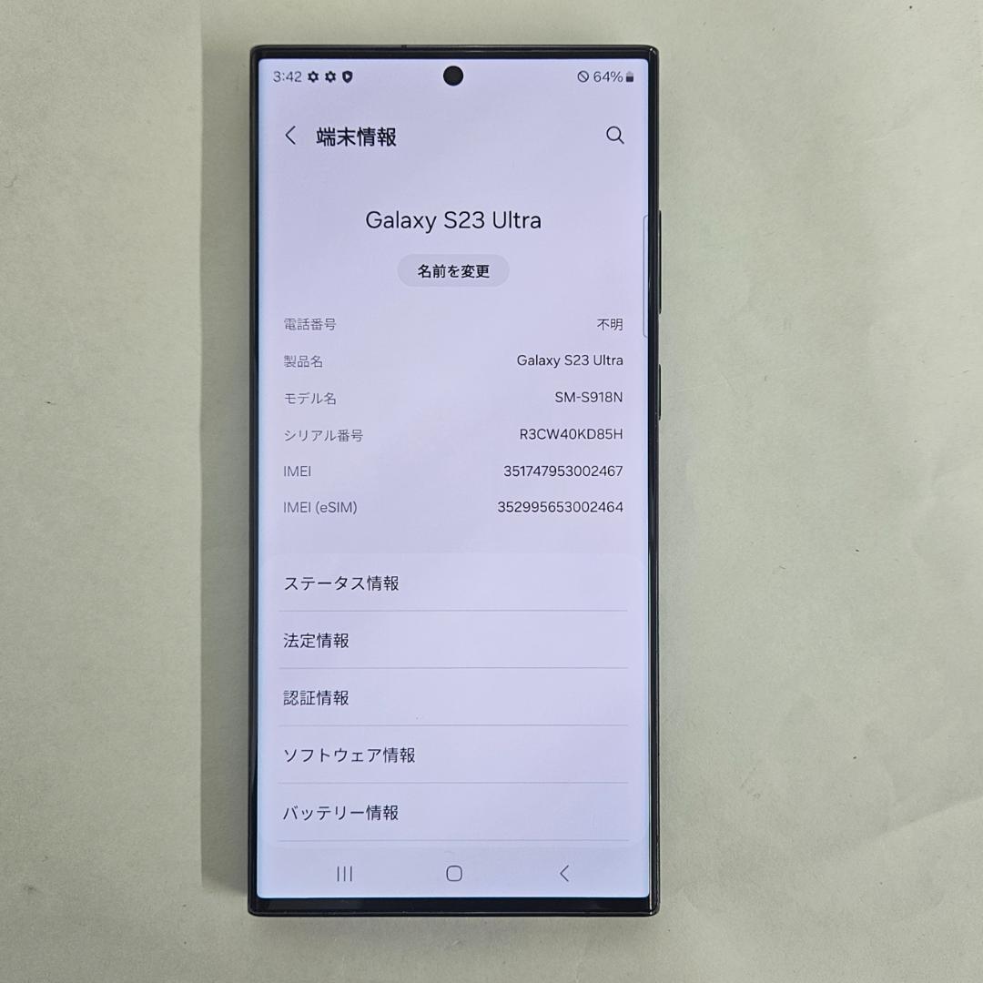 Galaxy S23 Ultra 256GB ブラック SIMフリー A級
