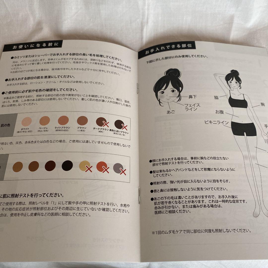 【新品未使用】アデランス　光エステ　Beau Sea 光脱毛