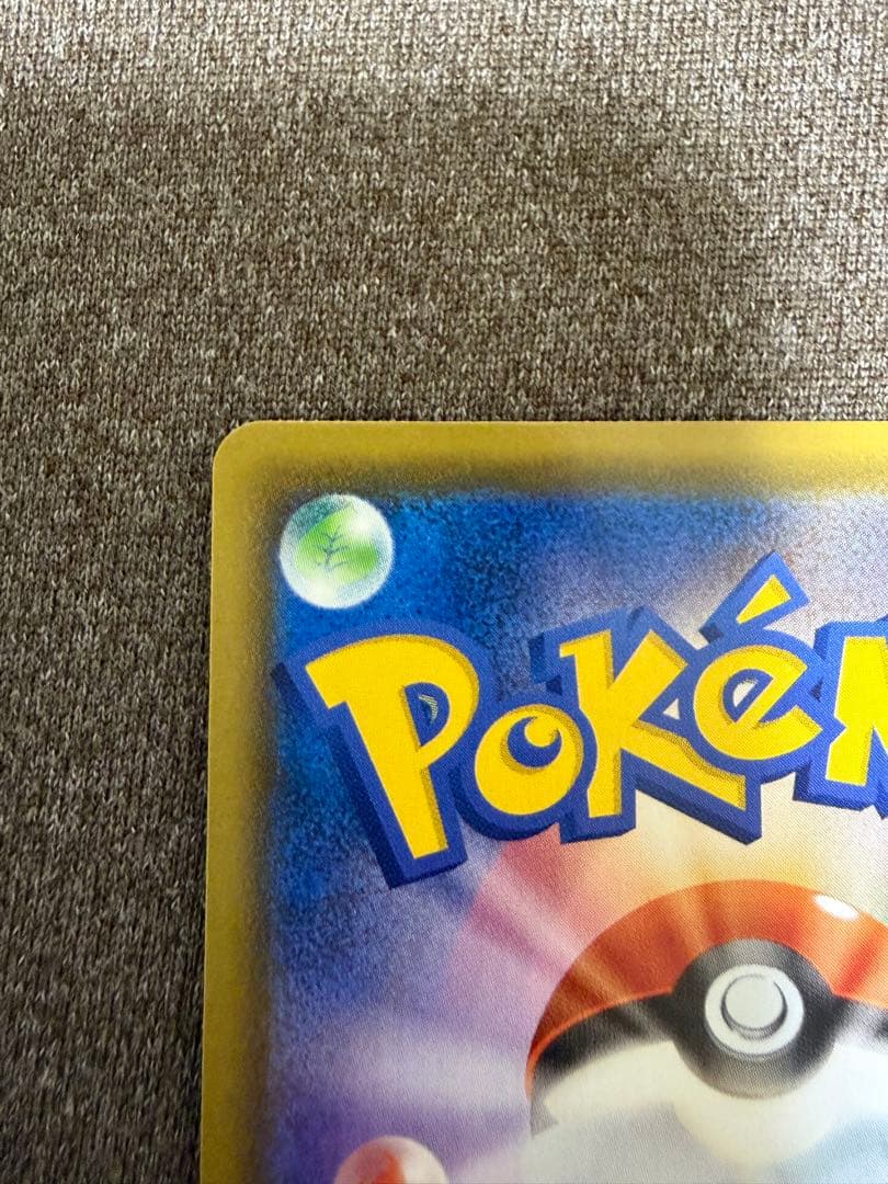 ゴールデンピカチュウ 25th ゴールデンボックス プロモ