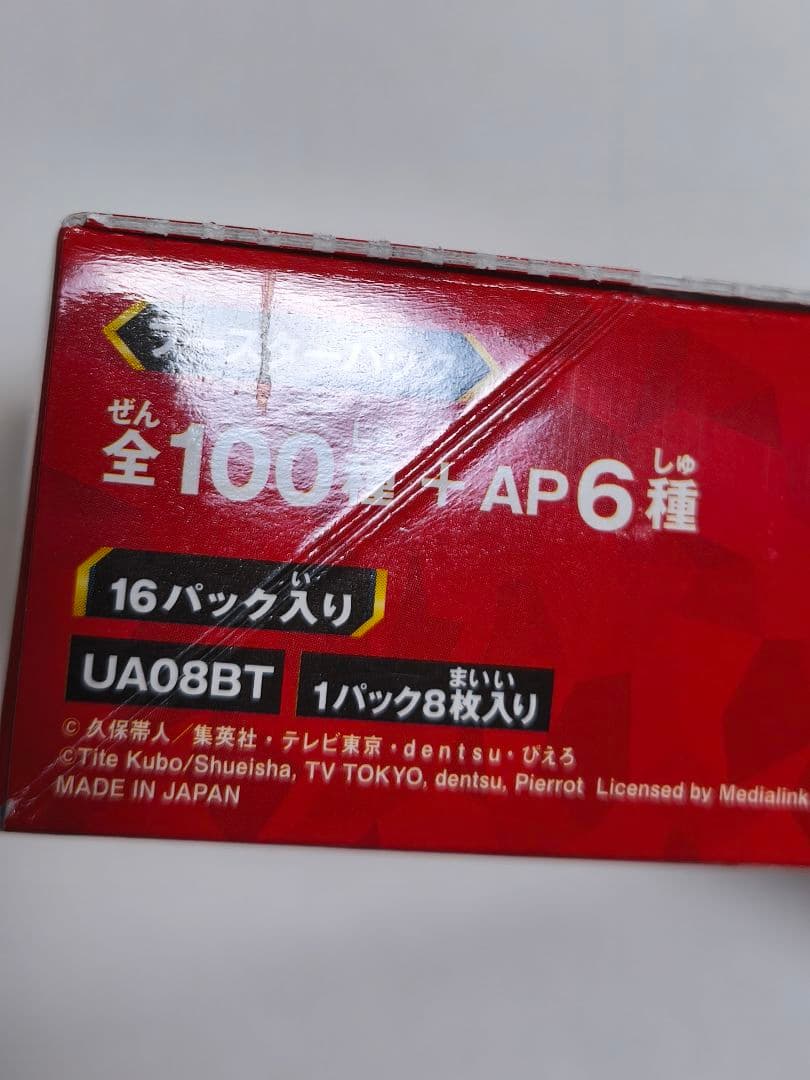 ユニオンアリーナ BLEACH 千年血戦篇　未開封BOX2個