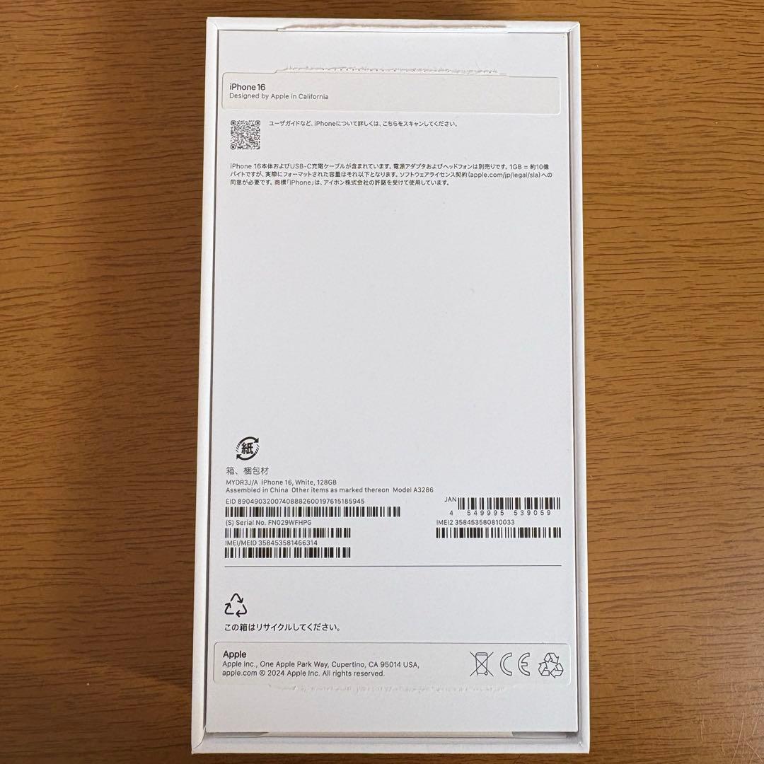 美品 iPhone16 ホワイト128GB SIMフリー バッテリー残量98%