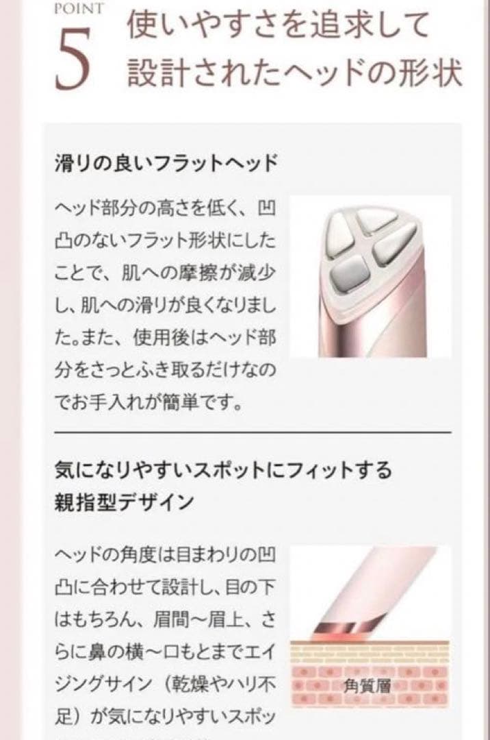 AXZIA MATE 目元エステ・マッサージャー