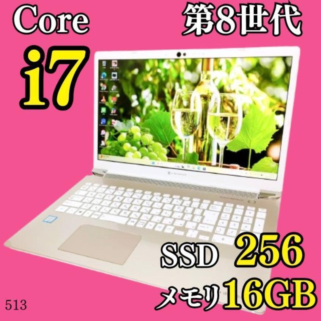 第8世代corei7✨️16GB/SSD/Windows11/東芝ノートパソコン