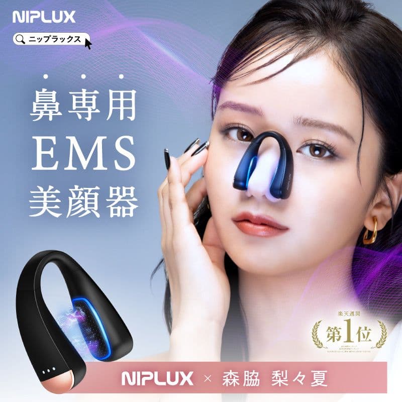 NIPLUX鼻美顔器 QNose 定価：17,600円（未使用、未開封）