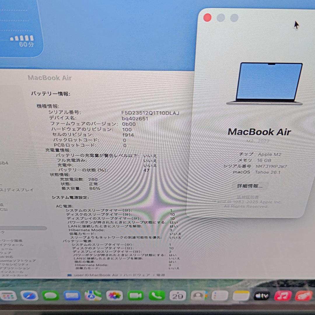 2623)MacBook Air M2 1TB 16GB バッテリー80%以上◎