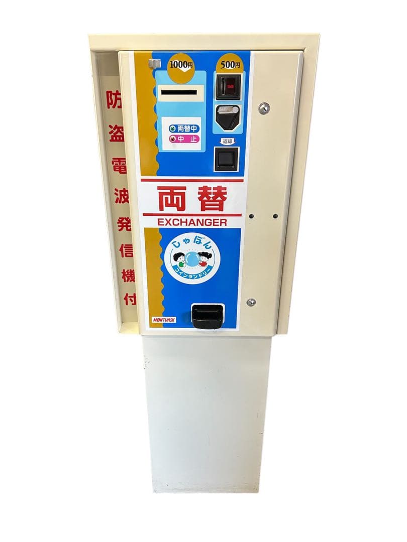 両替機 両替 1000円 500円対応
