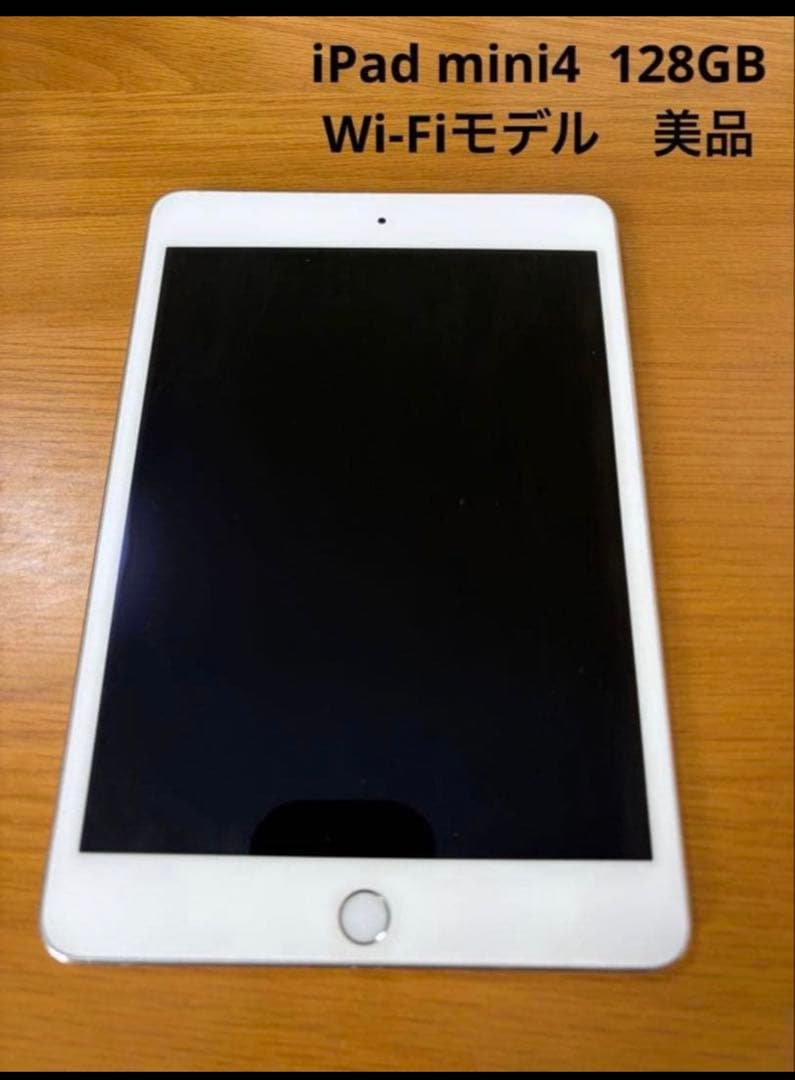Apple iPad mini 4 Wi-Fiモデル 128GB