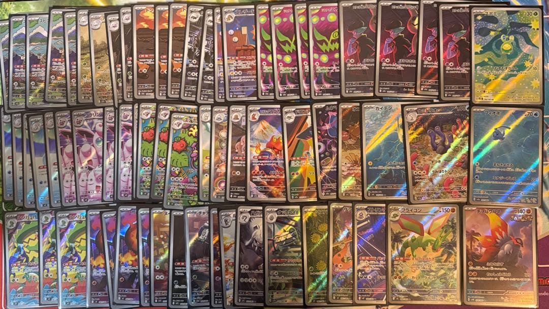 【本日24時まで】 AR 80枚まとめ売り