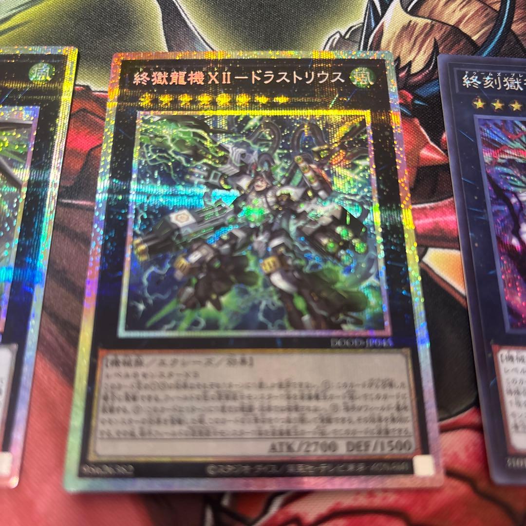 壊獄神ユピテル　プリズマ　ドゥームズ他