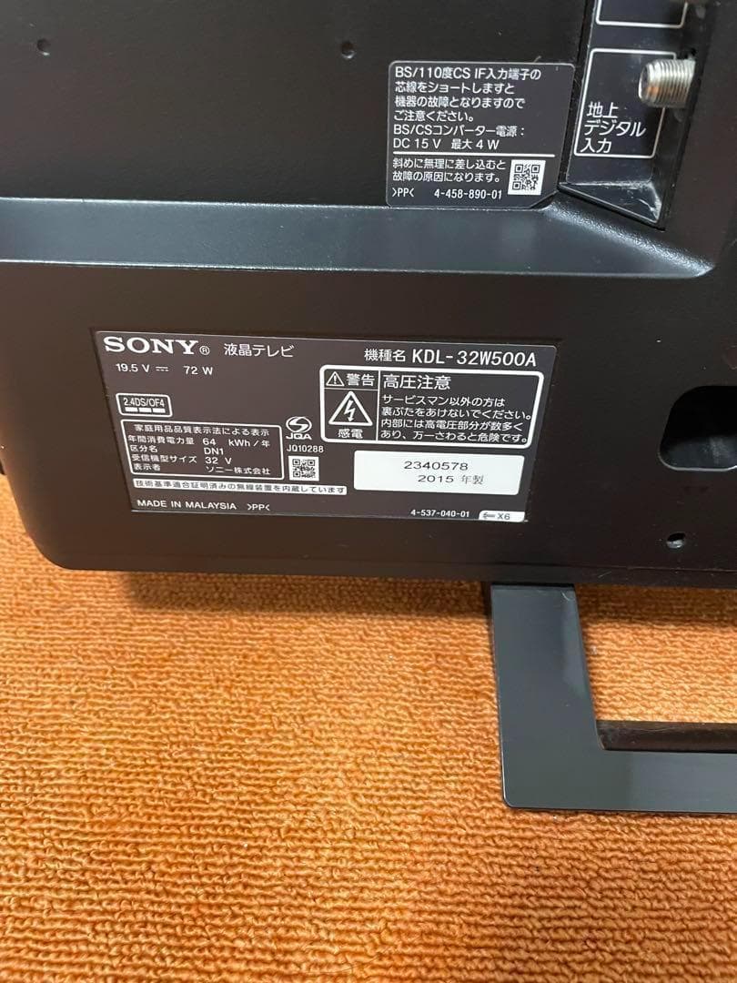 SONY 液晶テレビ 32V型 BRAVIA　KDL-32W500A TV
