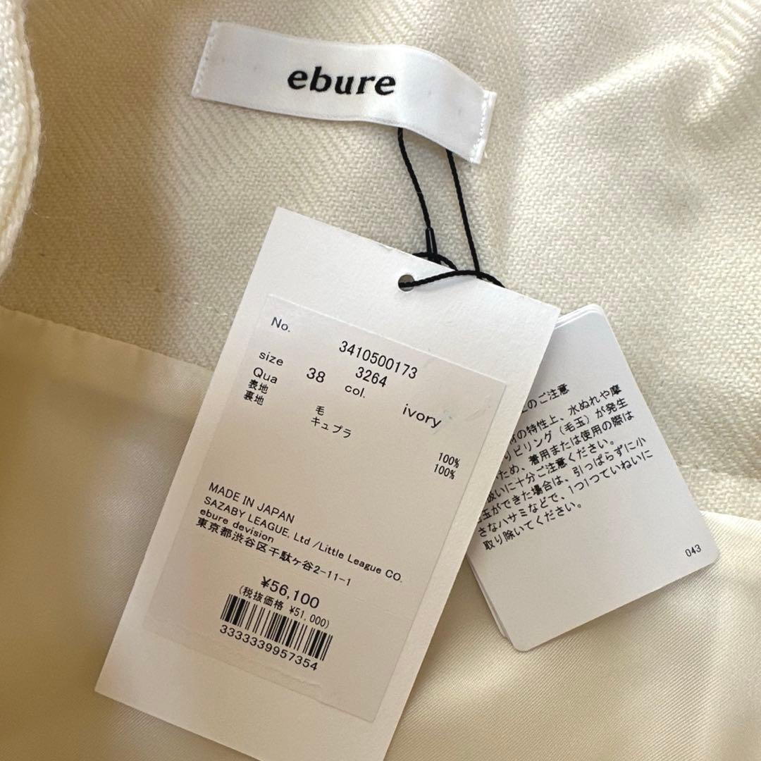 新品タグ付✨ebure エブール ナチュラルウールツイル ラップ風スカート 38