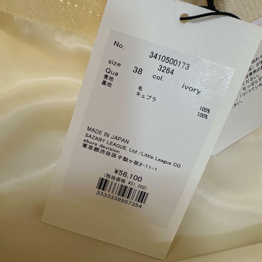 新品タグ付✨ebure エブール ナチュラルウールツイル ラップ風スカート 38