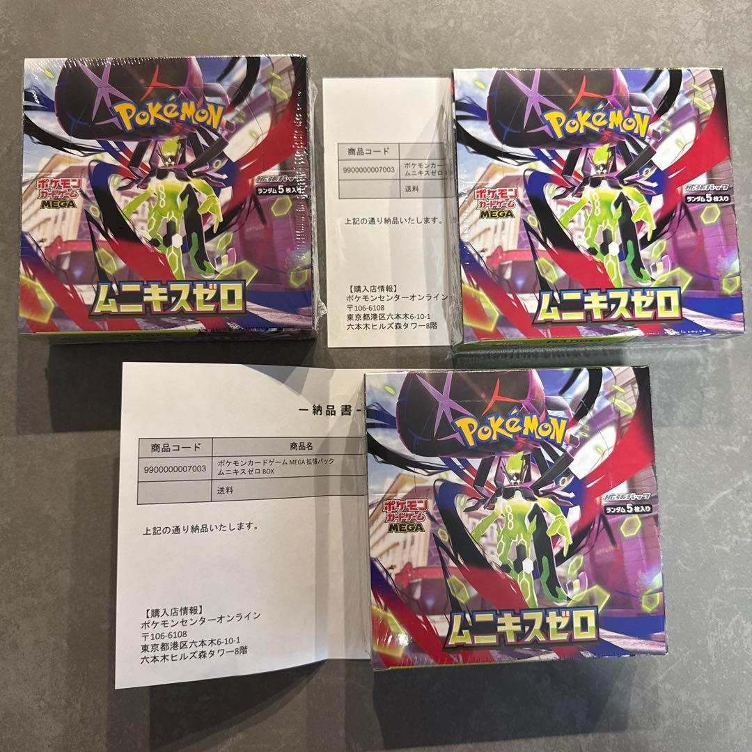 ポケモンカードゲーム ムニキスゼロ 3パック シュリンク付