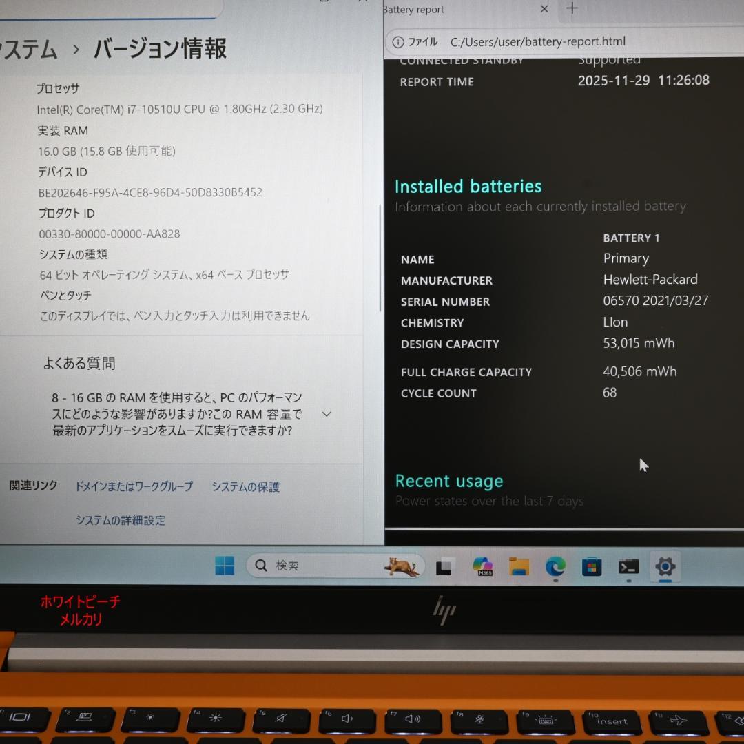 hp EliteBook 830G7_i7_16G_2021 オレンジ