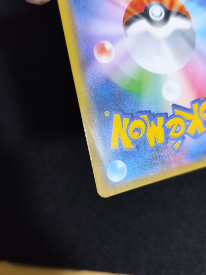 レックウザGX SSR SM8b GXウルトラシャイニー 240/150