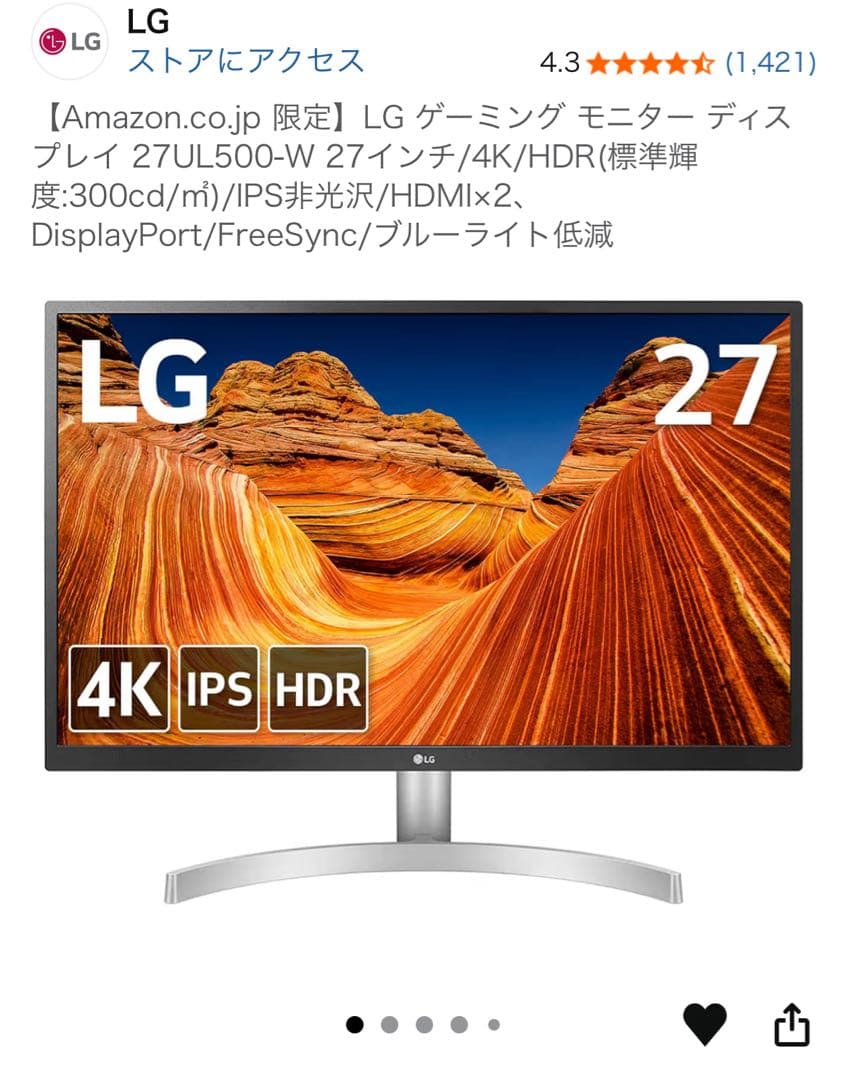 モニター2台とモニターアーム1台セット LG27UL500-W 27インチ 4K