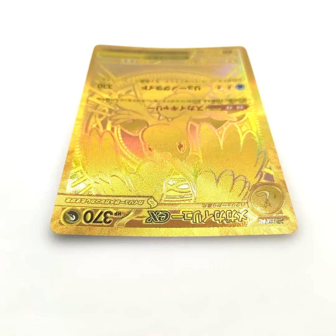 【MUR】メガカイリューex