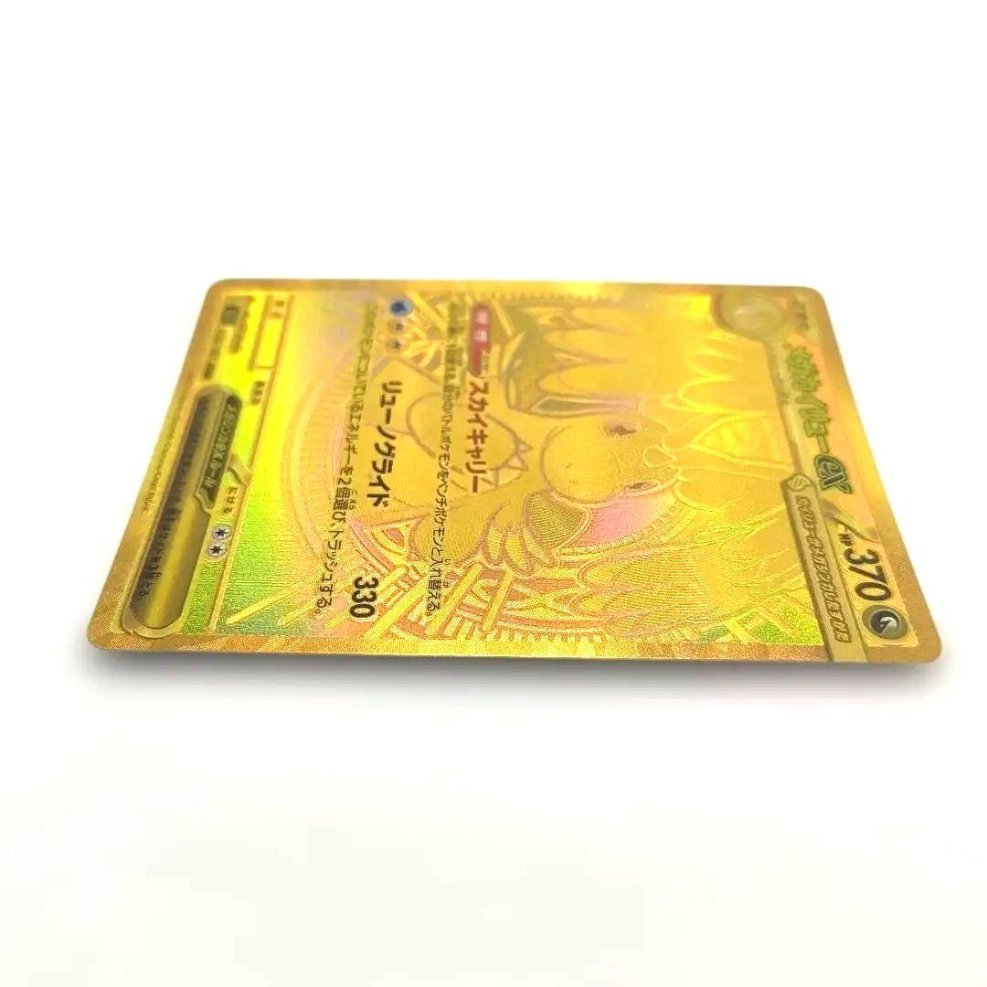 【MUR】メガカイリューex