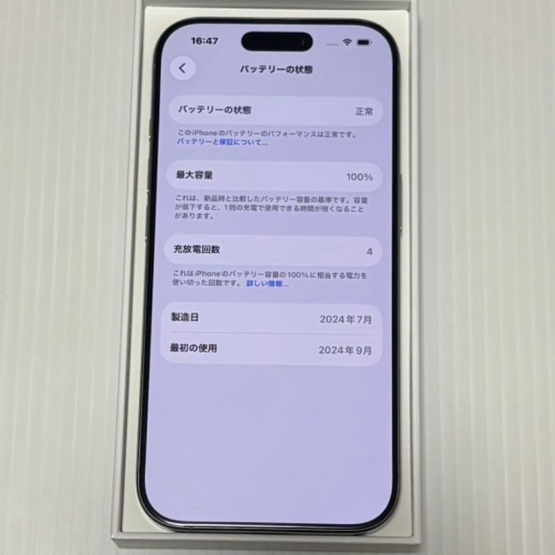 ほぼ新品バッテリー100% iPhone16Pro 256GB SIMフリー本体