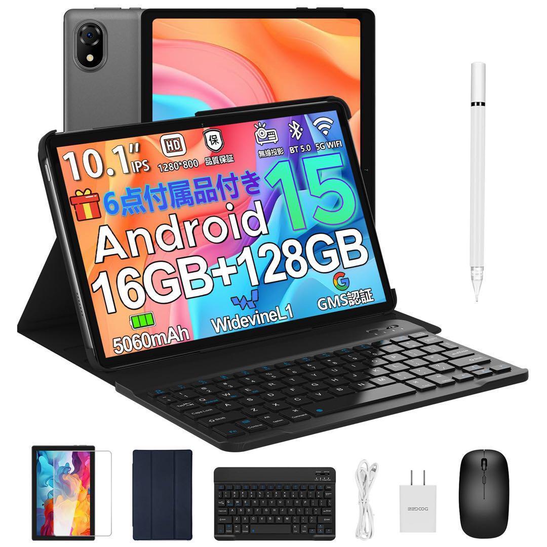 Android15 セット版タブレット 10インチ 16GB+128GB+1TB