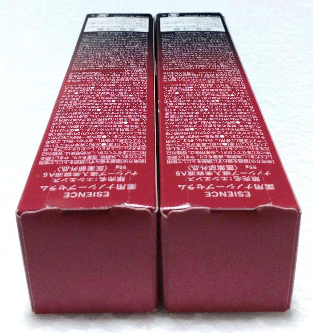 ESIENCE ナノシープセラム ナノシープ　導入美容液 55g×2本セット