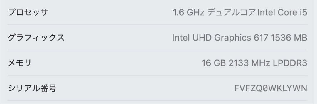 スマホ・タブレット・パソコン macbook air 2019 16GB 128GB