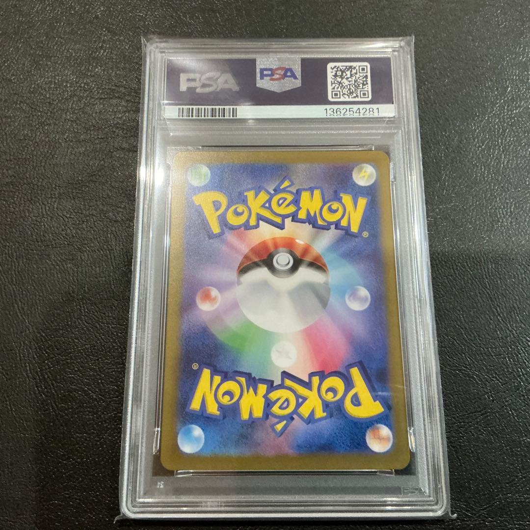 281 [PSA10] イーブイ AR