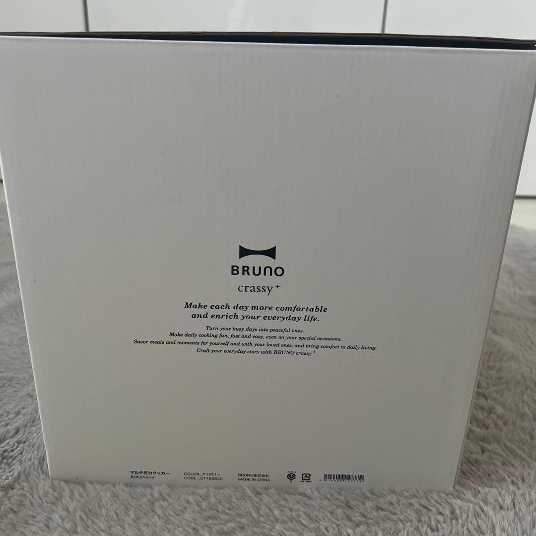 新品未使用/BRUNOマルチ圧力クッカー 電気圧力鍋 ブルーノ クラッシィ 本体