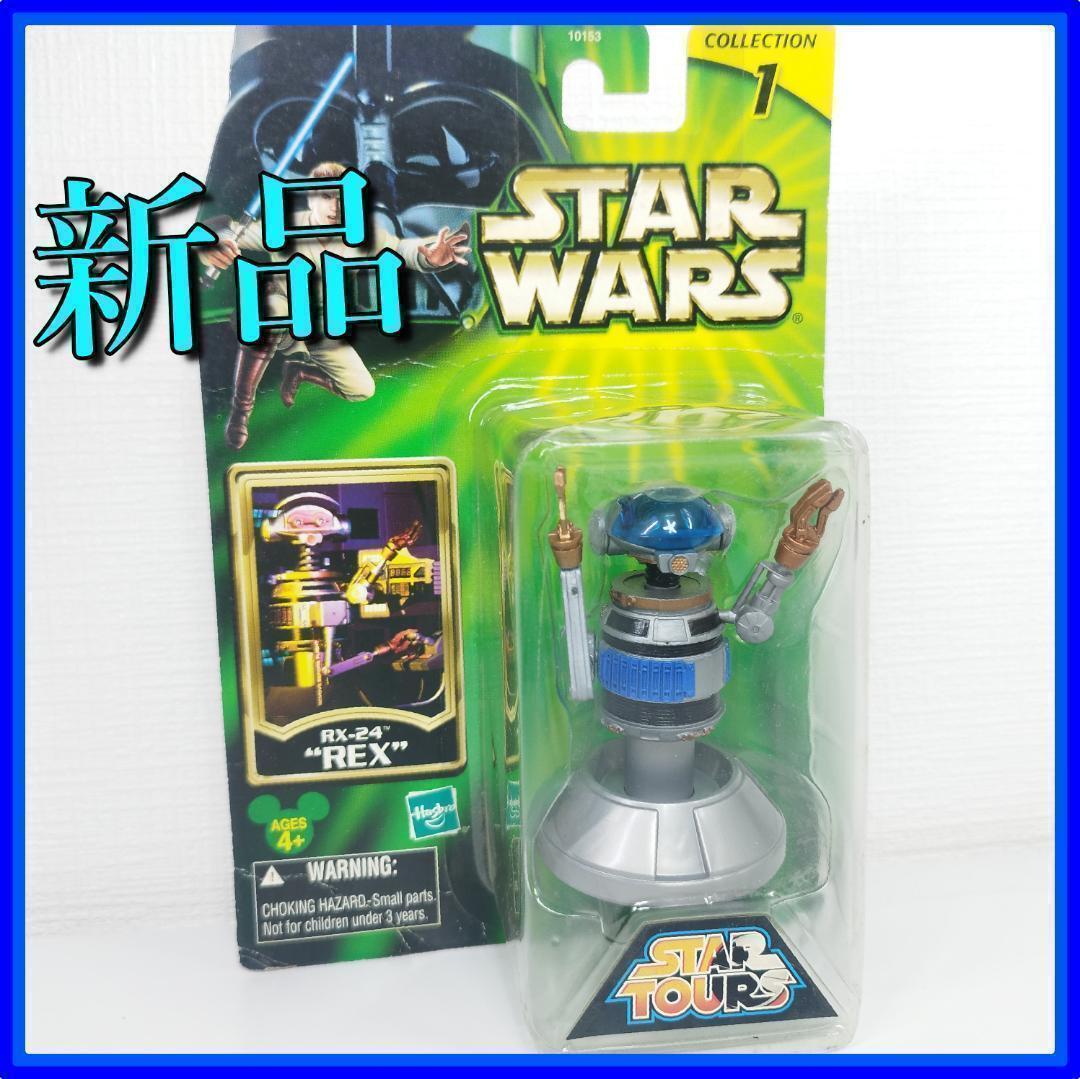 スターツアーズ RX-25 ベーシックフィギュア ハスブロ REX ア f7T7