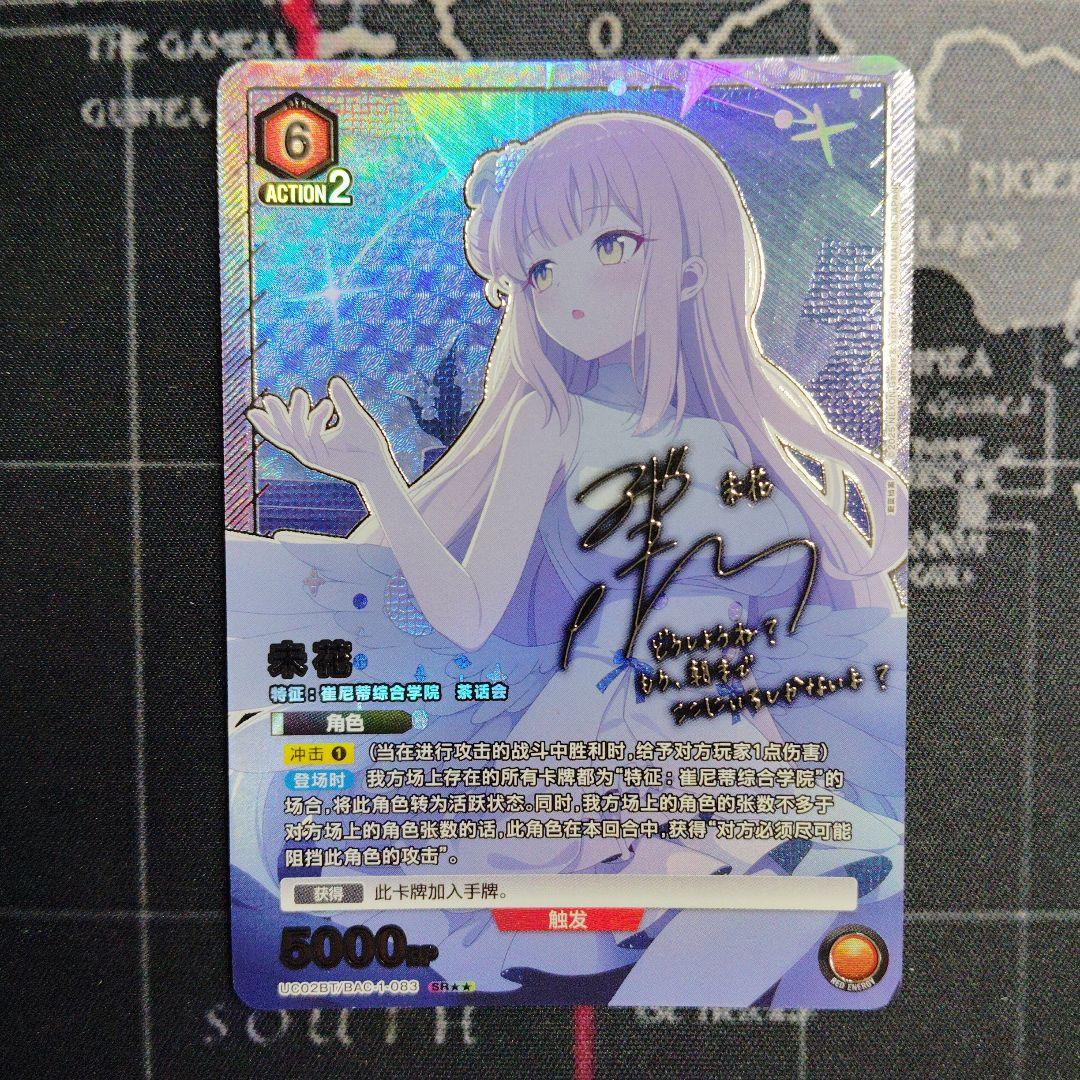 ユニオンアリーナ ブルーアーカイブ SR パラレル 聖園 ミカ サイン★★