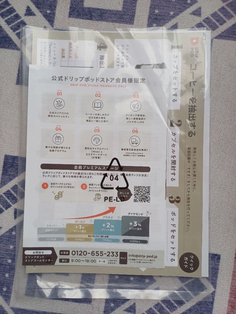 【新品未使用】UCC DP3 ドリップポッド アッシュローズ+専用カプセル36個