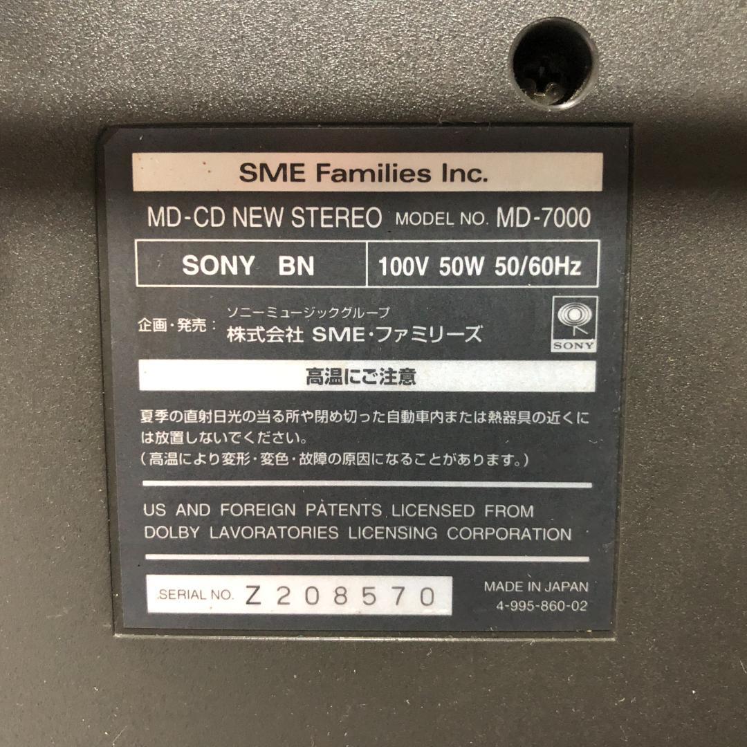 【貴重】 SONY セレブリティ 30周年アニバーサリー MD-7000